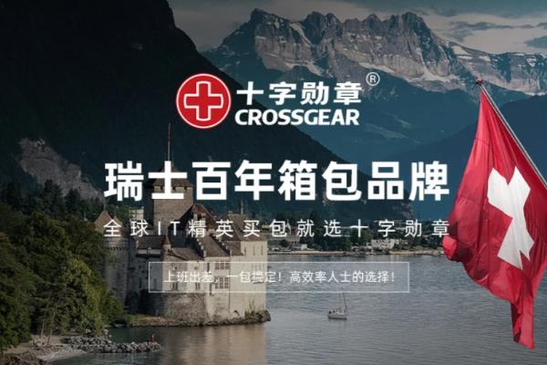 十字型logo的包包品牌叫什么.