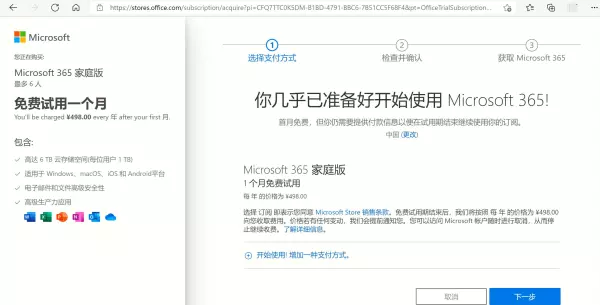 此microsoft office副本尚未激活如何解决(3)