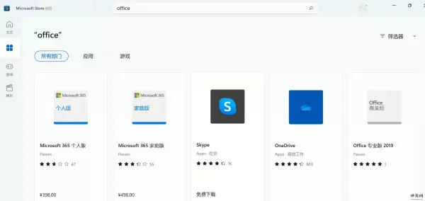 此microsoft office副本尚未激活如何解决(4)
