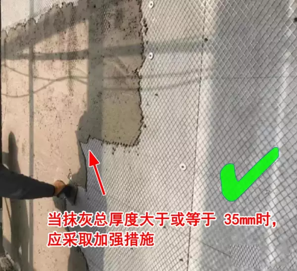 抹灰挂网规范要求2023最新版(11)
