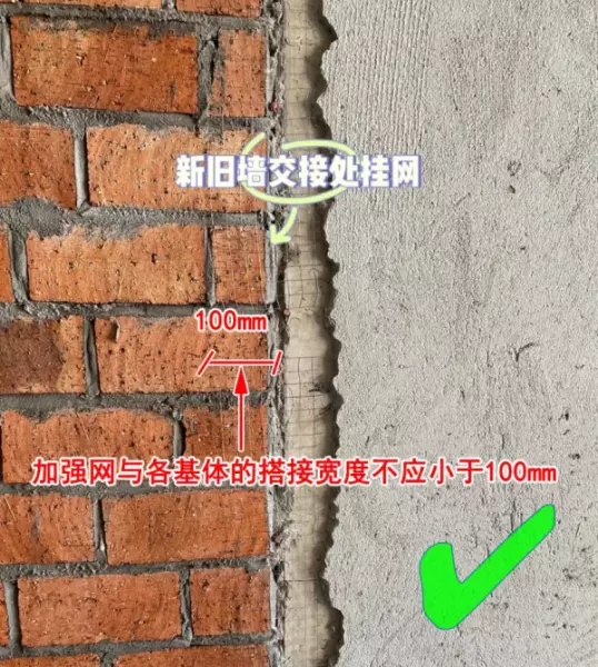 抹灰挂网规范要求2023最新版(12)