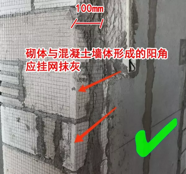 抹灰挂网规范要求2023最新版(14)