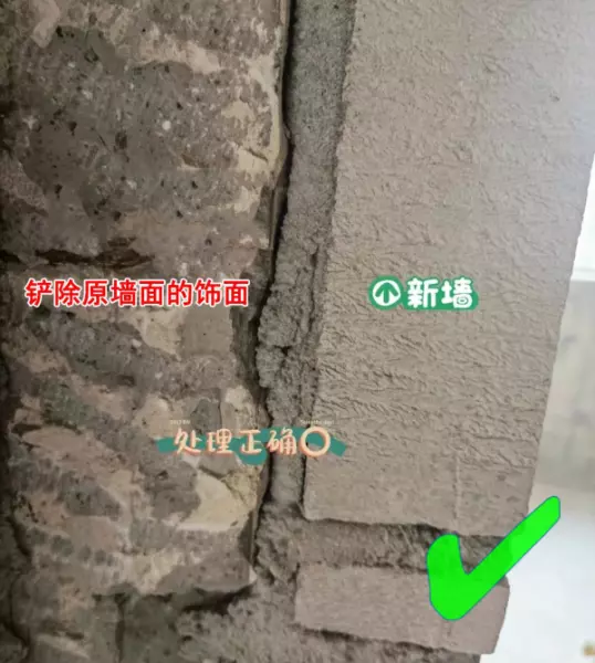 抹灰挂网规范要求2023最新版(15)