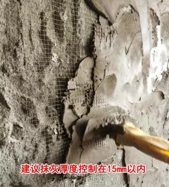 抹灰挂网规范要求2023最新版(26)