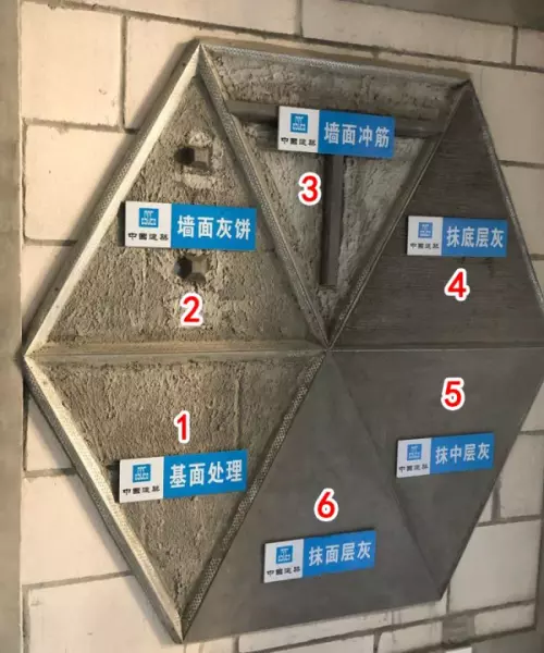 抹灰挂网规范要求2023最新版(6)