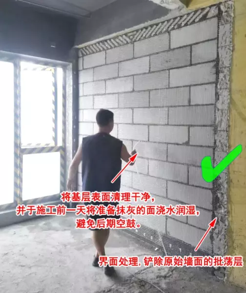 抹灰挂网规范要求2023最新版(8)