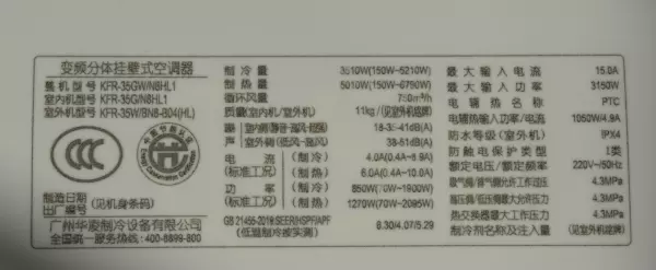 1.5匹空调内挂机尺寸(3)