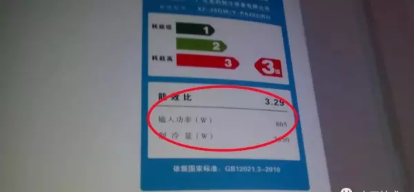 空调开一天多少钱的技巧(3)