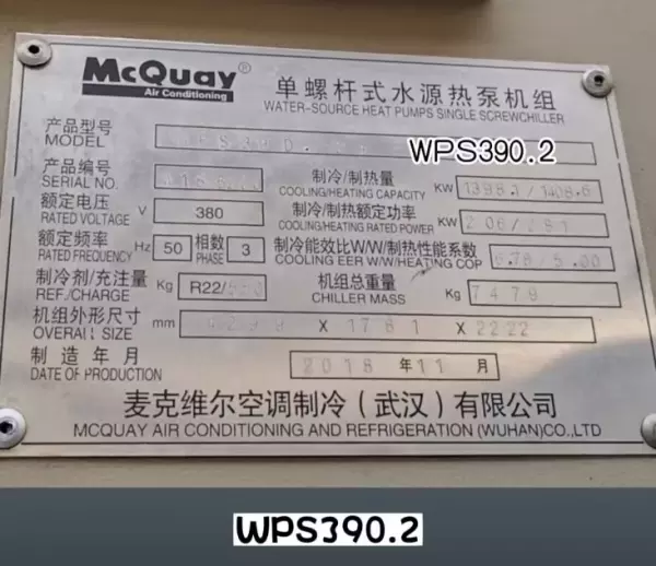武汉中央空调安装维修工招聘信息最新消息(2)