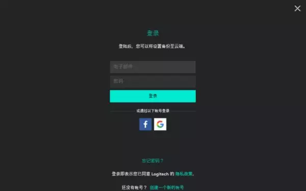 罗技质保查询方法(27)