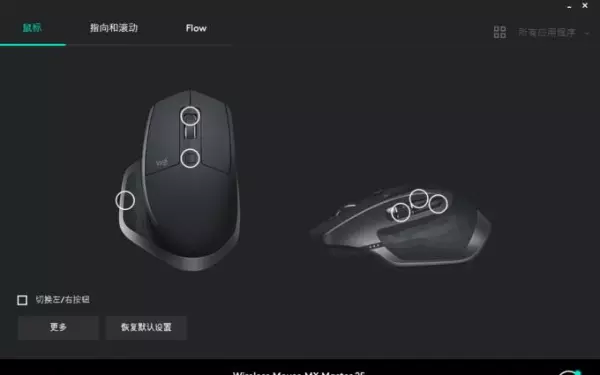 罗技质保查询方法(28)