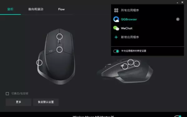 罗技质保查询方法(30)