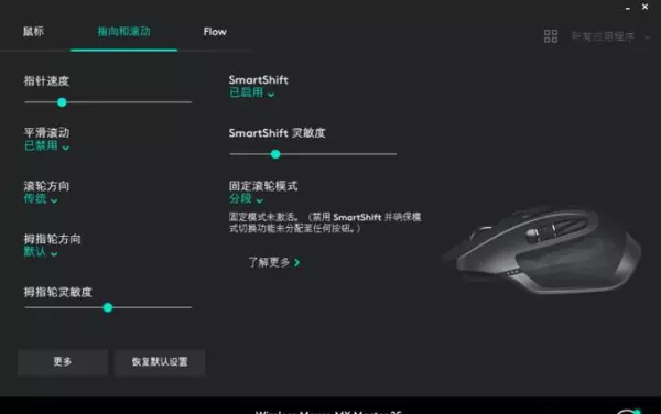 罗技质保查询方法(31)