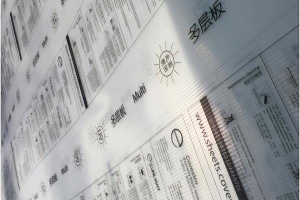 10毫米厚拜耳阳光板价格.
