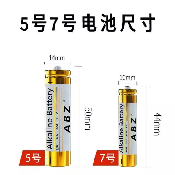 1号电池和2号电池的尺寸是多少(6)