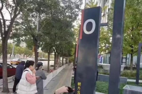 朝外soho属于哪个街道.