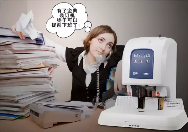 三孔一线装订机哪个牌子好(3)