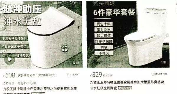 九牧王马桶和九牧马桶有什么区别(4)