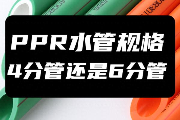 dn25是一寸还是6分.