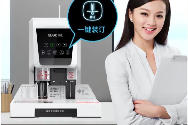 三孔一线装订机哪个牌子好.