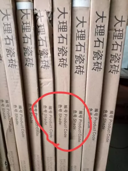 博德瓷砖和马可波罗瓷砖哪个好(12)