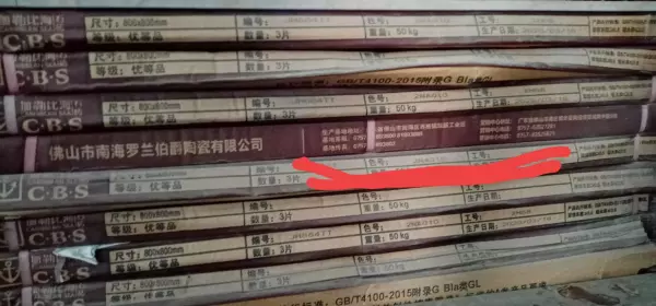 博德瓷砖和马可波罗瓷砖哪个好(6)