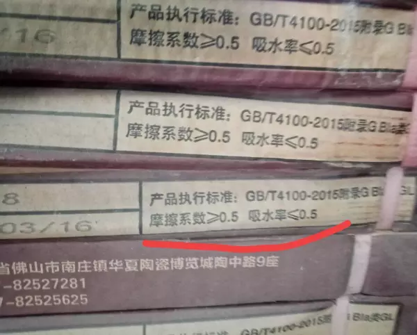 博德瓷砖和马可波罗瓷砖哪个好(9)
