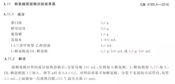 l型和d型氨基酸的区别(3)