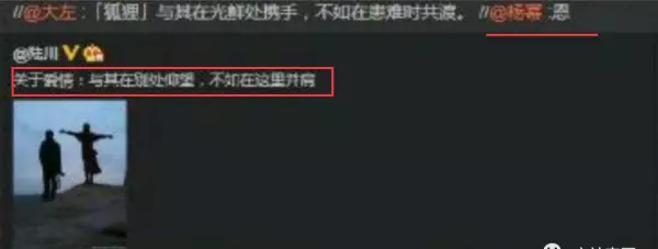 胡歌最后给杨幂的博客备注是什么(103)