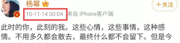 胡歌最后给杨幂的博客备注是什么(105)