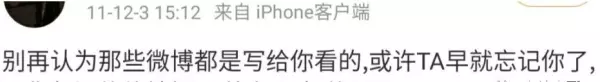 胡歌最后给杨幂的博客备注是什么(113)
