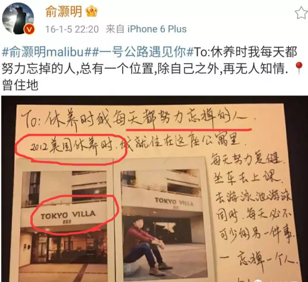 胡歌最后给杨幂的博客备注是什么(118)