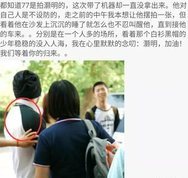 胡歌最后给杨幂的博客备注是什么(120)