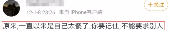 胡歌最后给杨幂的博客备注是什么(121)