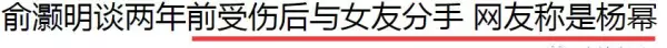 胡歌最后给杨幂的博客备注是什么(122)