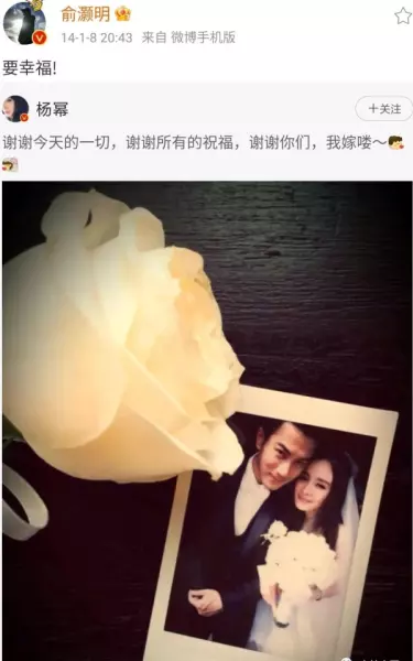 胡歌最后给杨幂的博客备注是什么(124)