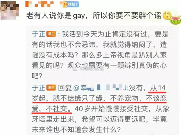胡歌最后给杨幂的博客备注是什么(1)