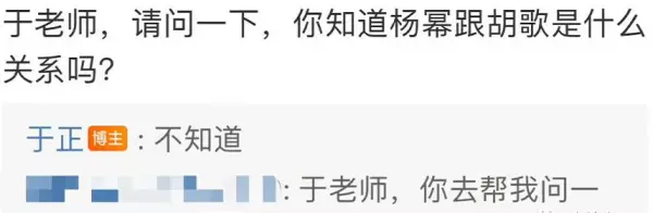 胡歌最后给杨幂的博客备注是什么(2)