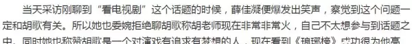 胡歌最后给杨幂的博客备注是什么(32)