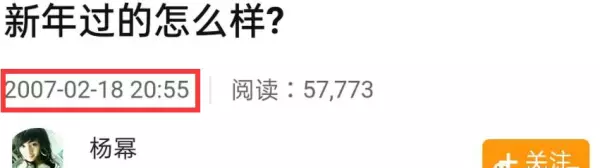 胡歌最后给杨幂的博客备注是什么(34)