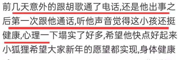 胡歌最后给杨幂的博客备注是什么(35)