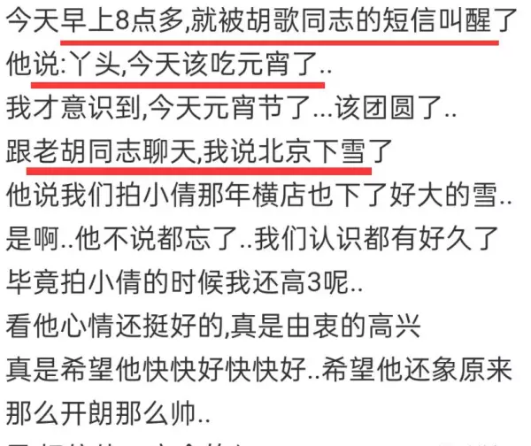 胡歌最后给杨幂的博客备注是什么(36)