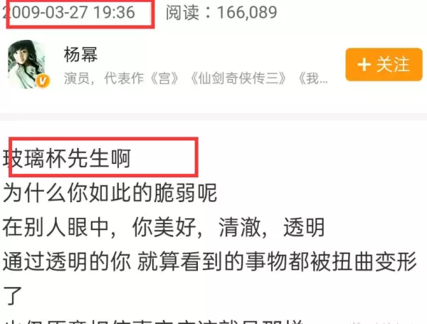 胡歌最后给杨幂的博客备注是什么(50)