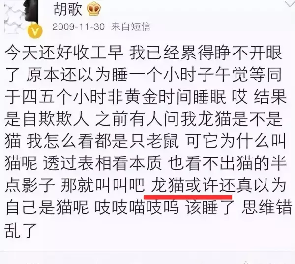 胡歌最后给杨幂的博客备注是什么(52)
