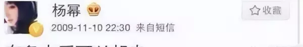 胡歌最后给杨幂的博客备注是什么(53)