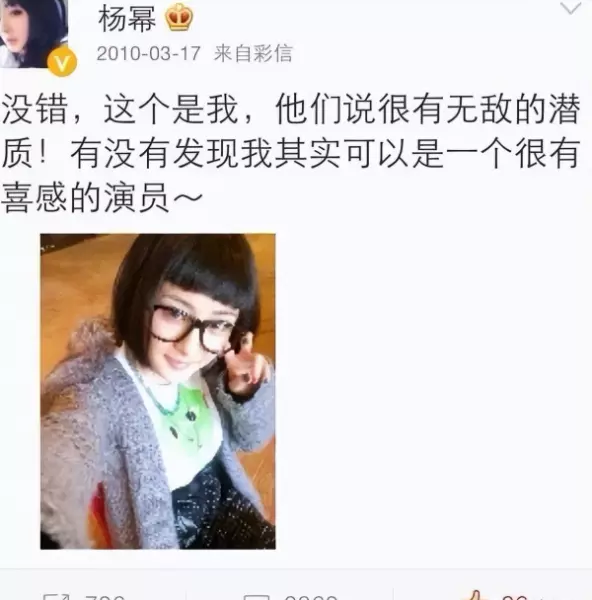 胡歌最后给杨幂的博客备注是什么(58)