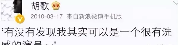 胡歌最后给杨幂的博客备注是什么(59)