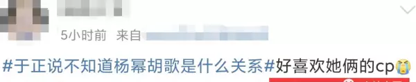 胡歌最后给杨幂的博客备注是什么(5)