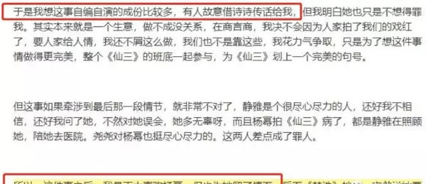 胡歌最后给杨幂的博客备注是什么(62)