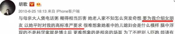 胡歌最后给杨幂的博客备注是什么(64)